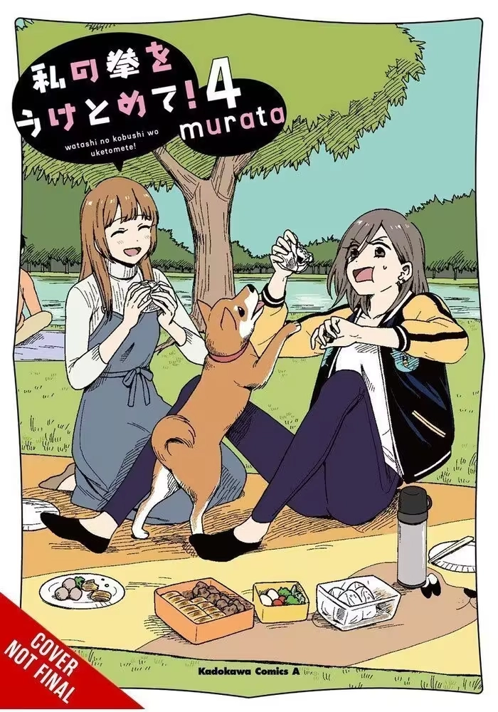 CATCH THESE HANDS GN VOL 04