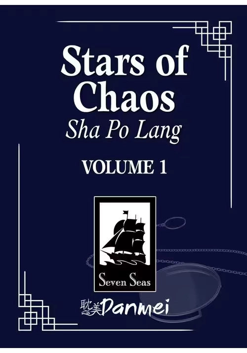 STARS OF CHAOS: SHA PO LANG (NOVEL) VOL. 1