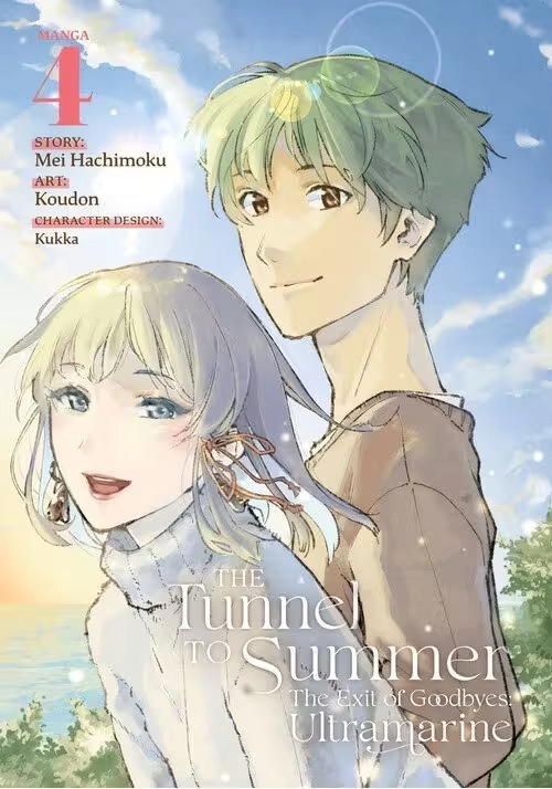 THE TUNNEL TO SUMMER, THE EXIT OF GOODBYES: ULTRAMARINE (MANGA) VOL. 4