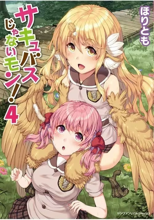 I'M NOT A SUCCUBUS! VOL. 4