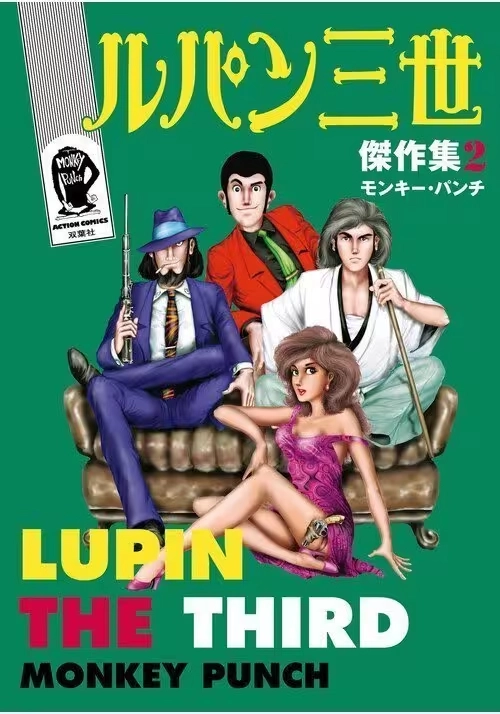 LUPIN III (LUPIN THE 3RD): THICK AS THIEVES - THE CLASSIC MANGA COLLECTION