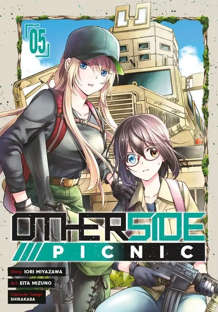 OTHERSIDE PICNIC 05 (MANGA)