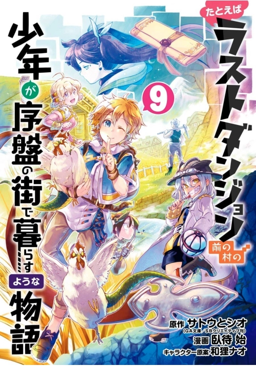 SUPPOSE A KID FROM THE LAST DUNGEON BOONIES MOVED TO A STARTER TOWN 09 (MANGA)