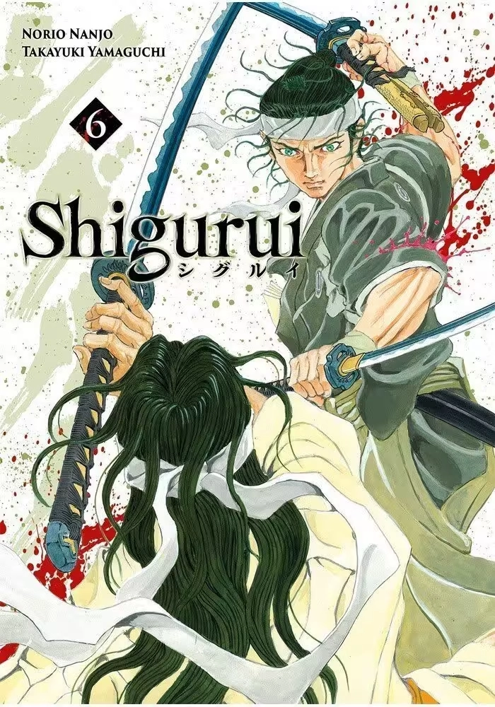 SHIGURUI TOME 6