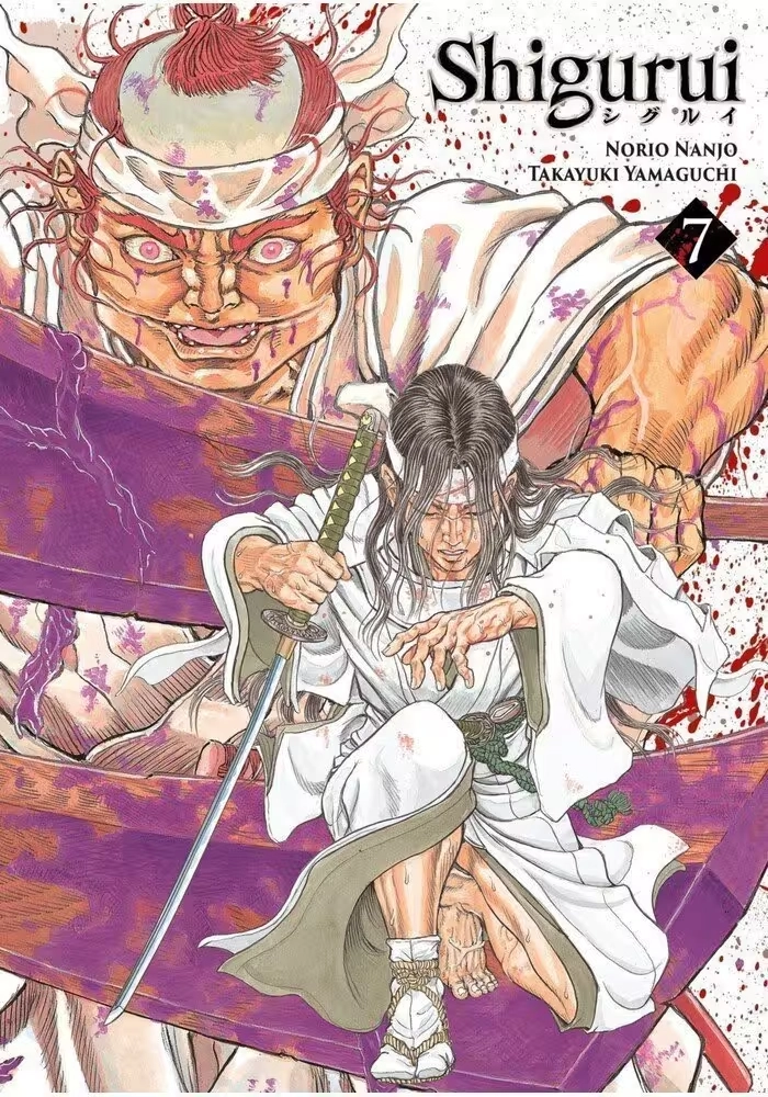 SHIGURUI TOME 7