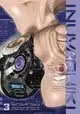 INUYASHIKI GN VOL 03 (MR)