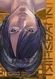 INUYASHIKI GN VOL 04 (MR)