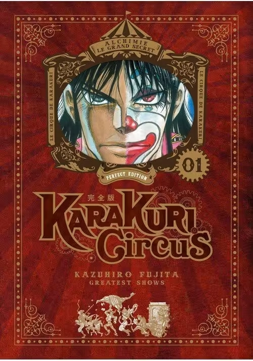 KARAKURI CIRCUS TOME 1