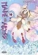 MADE IN ABYSS TOME 10