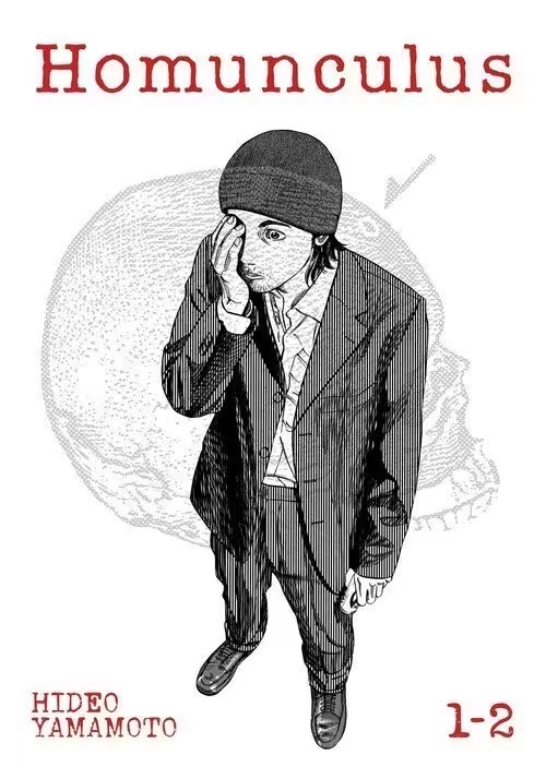 HOMUNCULUS (OMNIBUS) VOL. 1-2