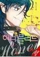BLOODY SWEEET GN VOL 01
