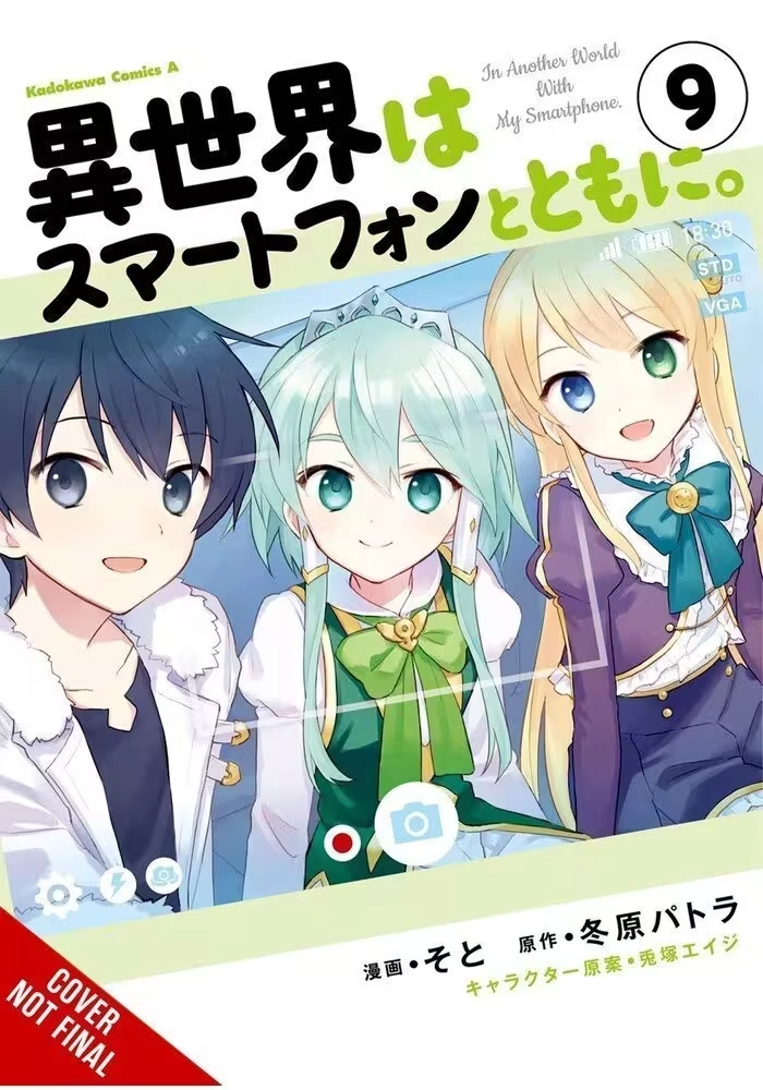 IN ANOTHER WORLD WITH MY SMARTPHONE GN VOL 09
