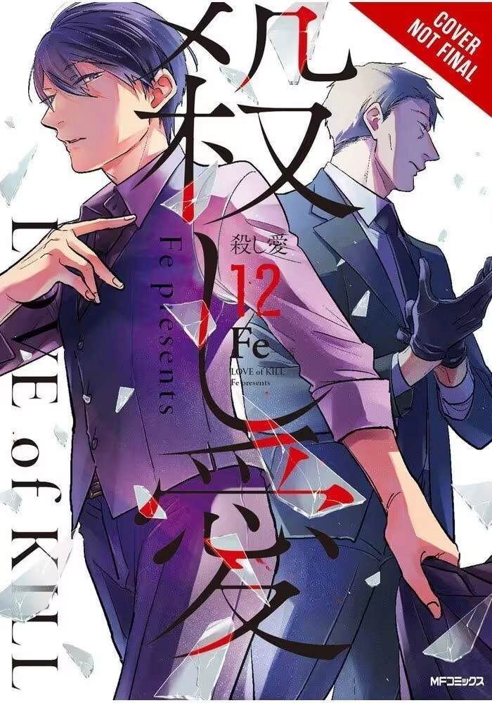 LOVE OF KILL GN VOL 12