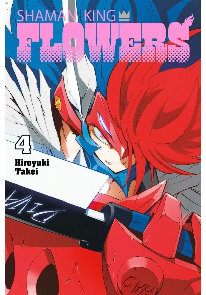 SHAMAN KING: FLOWERS 4