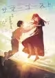 SUMMER GHOST (LIGHT NOVEL)
