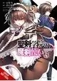 DEMON SWORD MASTER OF EXCALIBUR ACADEMY GN VOL 03 (MR)