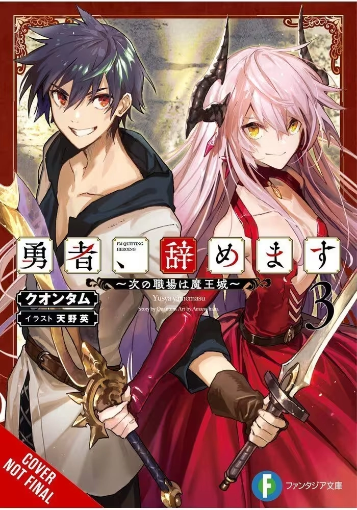 IM QUITTING HEROING GN VOL 03