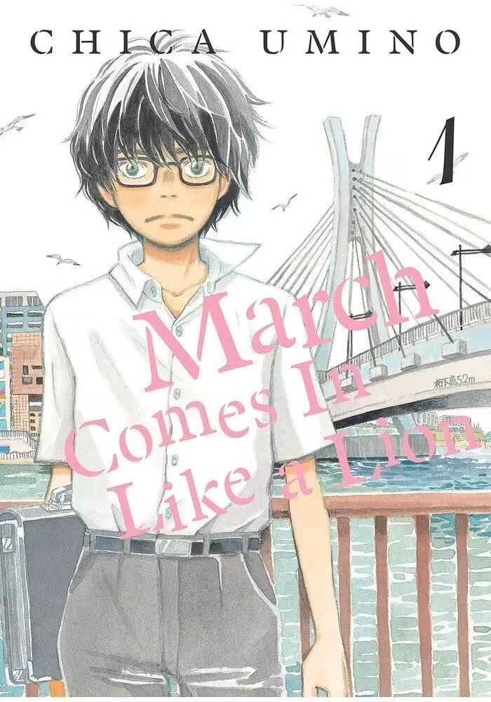 MARCH COMES IN LIKE A LION GN VOL 01
