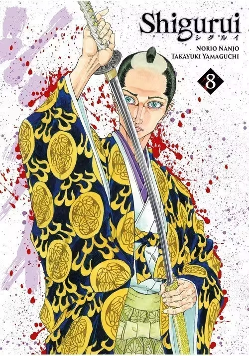 SHIGURUI TOME 8