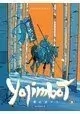YOJIMBOT TOME 3 : NEIGE D'ACIER