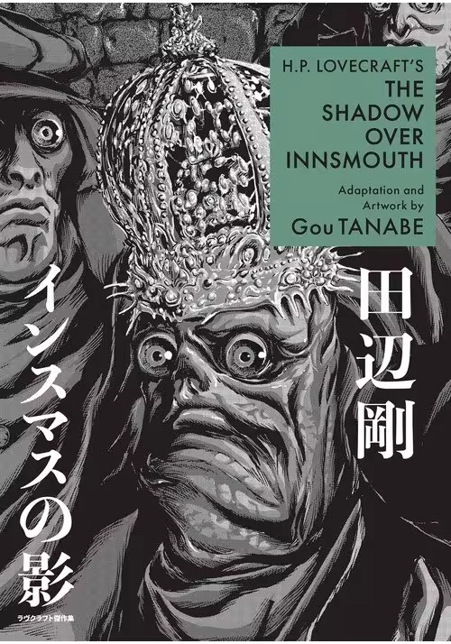 HP LOVECRAFTS SHADOW OVER INNSMOUTH GN