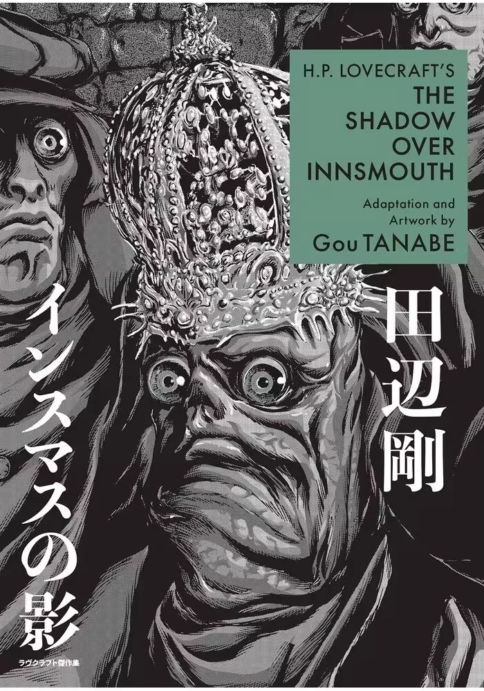 HP LOVECRAFTS SHADOW OVER INNSMOUTH GN