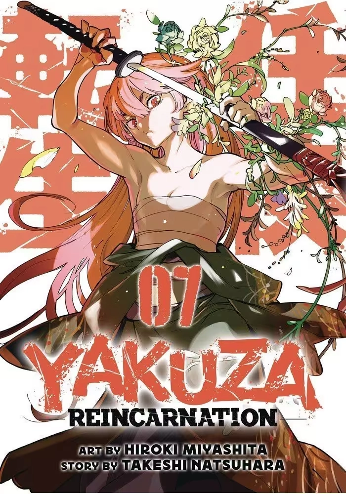 YAKUZA REINCARNATION GN VOL 07