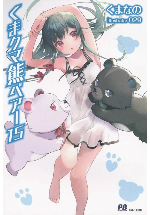 KUMA KUMA KUMA BEAR NOVEL SC VOL 15