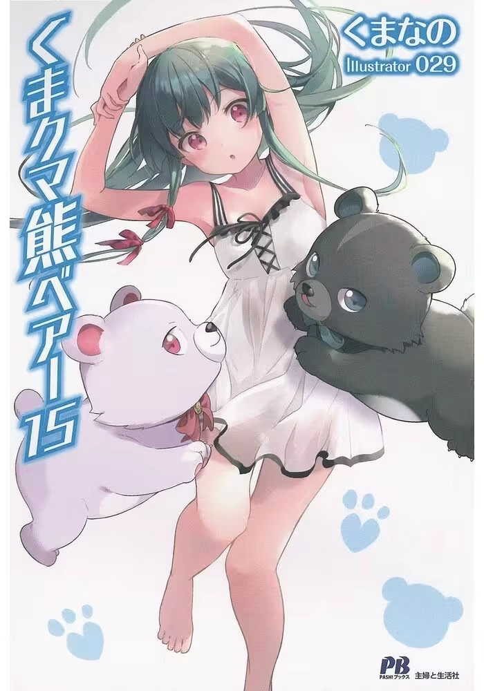 KUMA KUMA KUMA BEAR NOVEL SC VOL 15