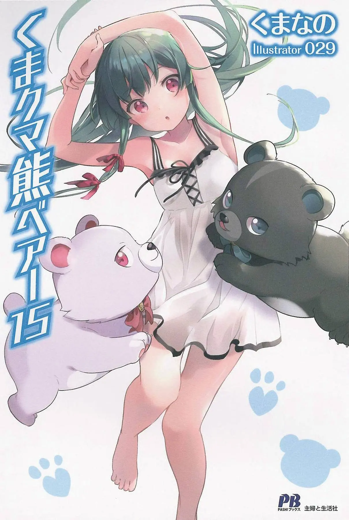 KUMA KUMA KUMA BEAR NOVEL SC VOL 15