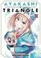 AYAKASHI TRIANGLE GN VOL 05 (MR)