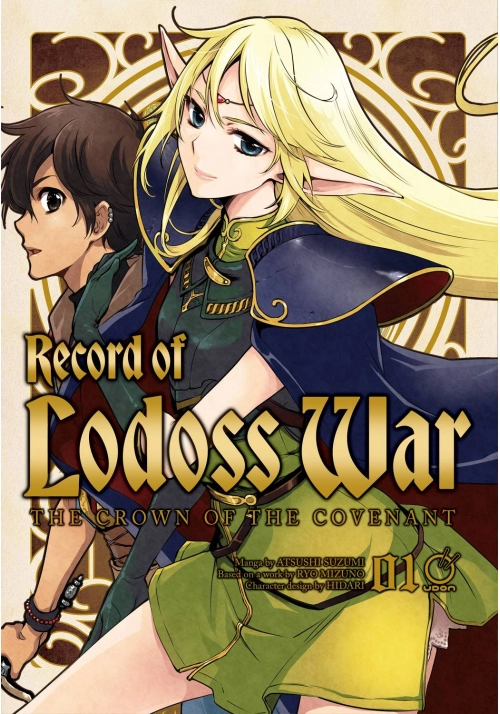 RECORD OF LODOSS WAR CROWN COVENANT GN VOL 01