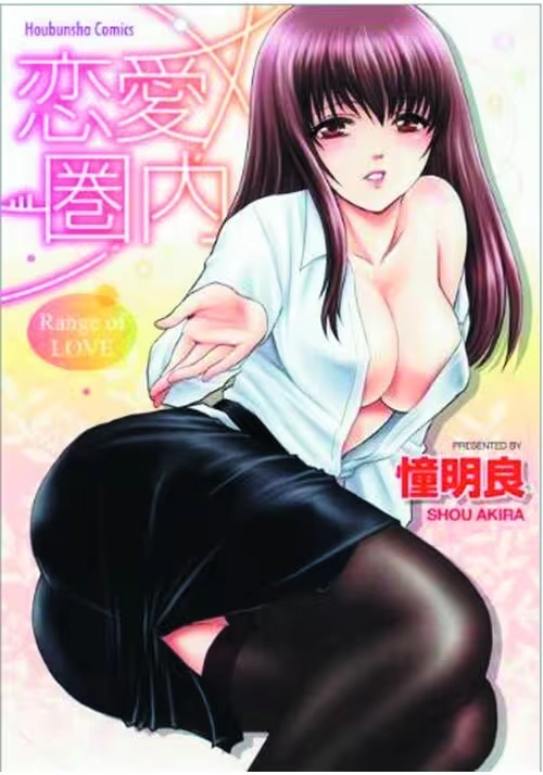 RANGE OF LOVE GN (A)