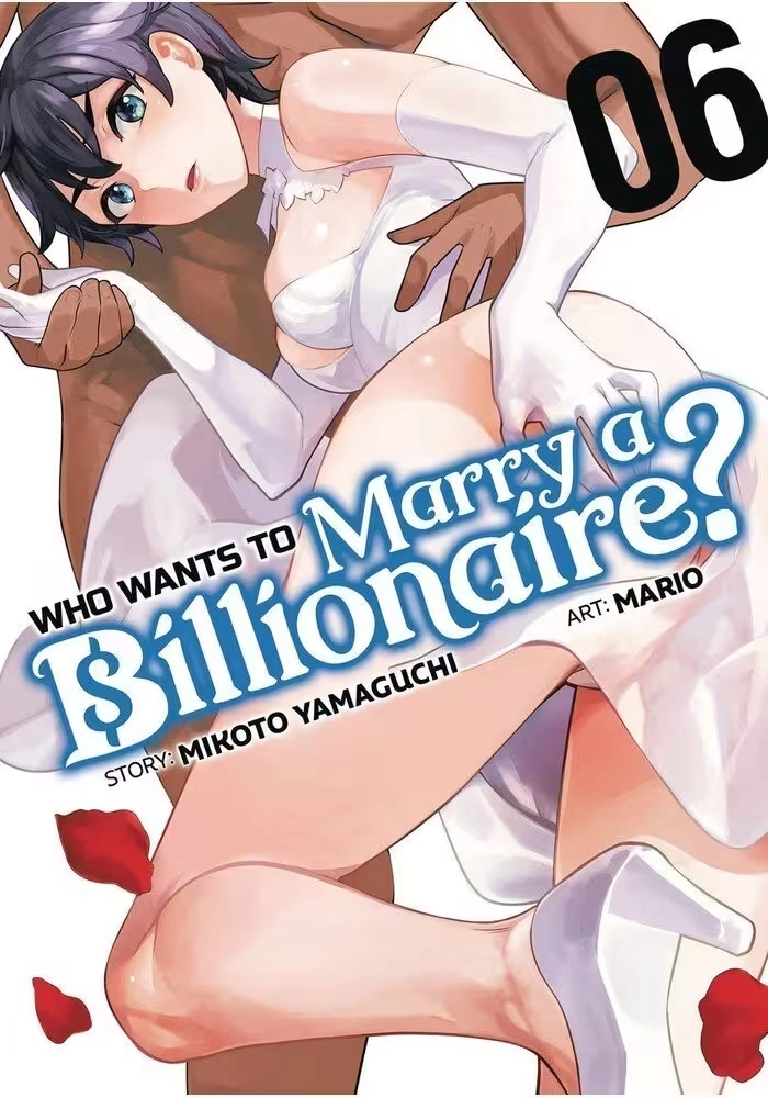 WHO WANTS TO MARRY A BILLIONAIRE GN VOL 06 (MR))