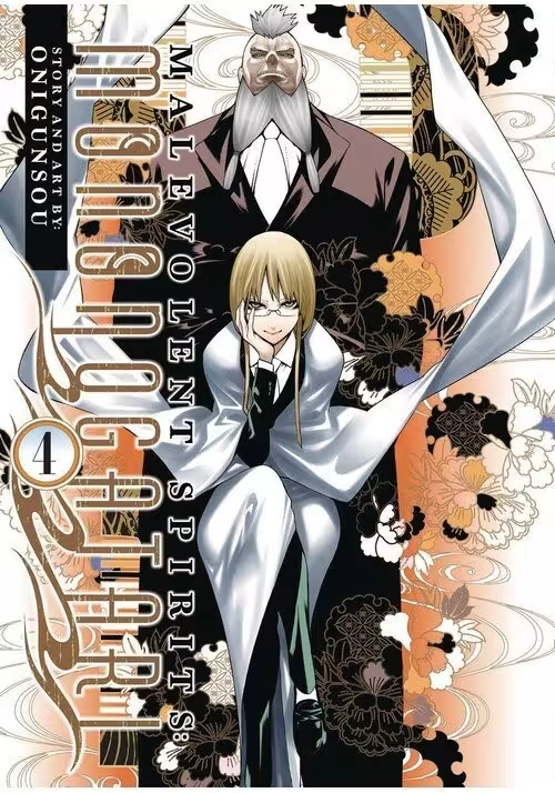 MALEVOLENT SPIRITS MONONOGATARI GN VOL 04 (MR)