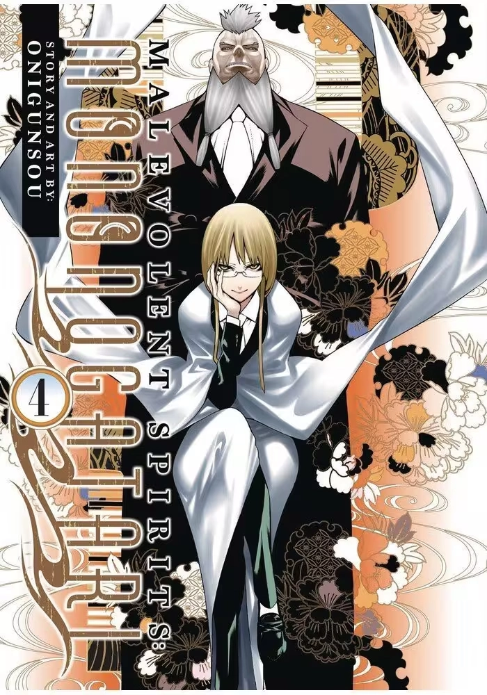 MALEVOLENT SPIRITS MONONOGATARI GN VOL 04 (MR)