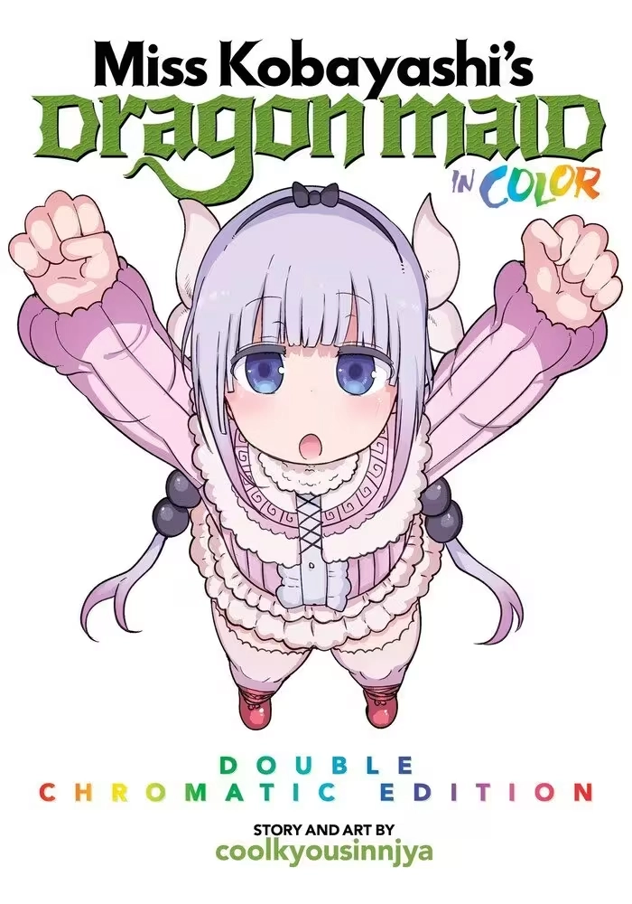 MISS KOBAYASHIS DRAGON MAID COLOR DOUBLE GN VOL 01