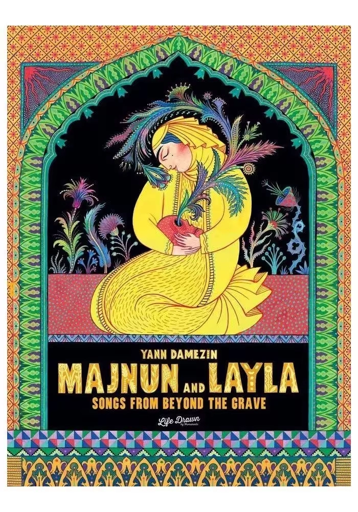 MAJNUN AND LAYLA SONGS FROM BEYOND THE GRAVE GN