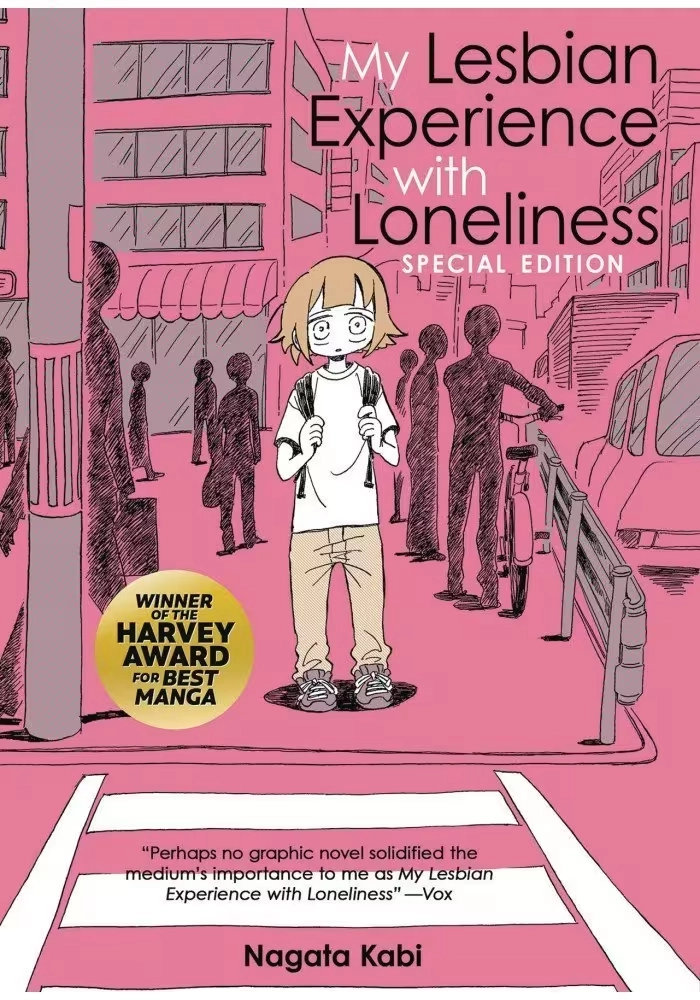 MY LESBIAN EXPERIENCE WITH LONELINESS HC (MR)