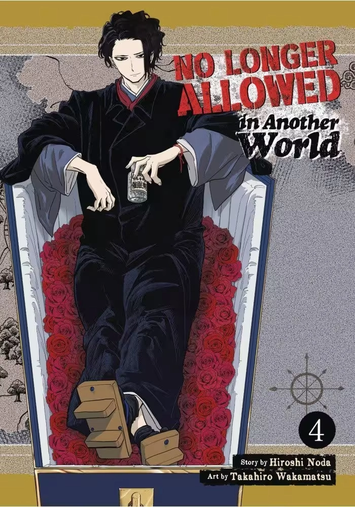 NO LONGER ALLOWED IN ANOTHER WORLD GN VOL 04