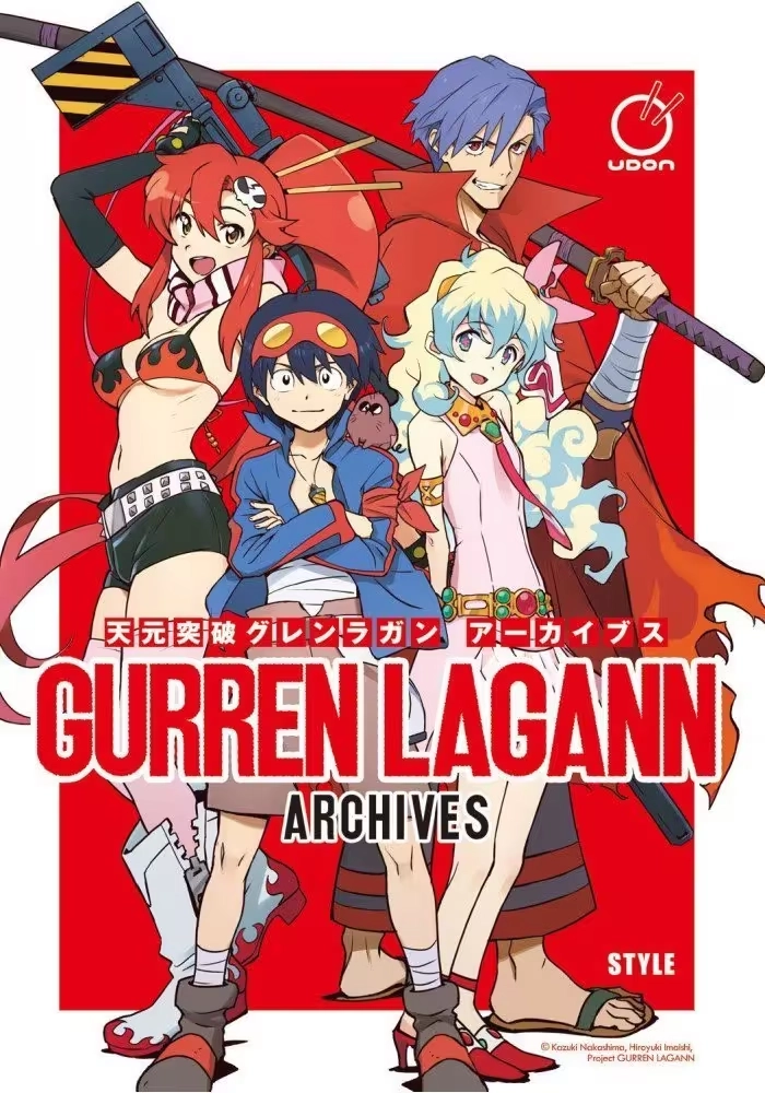 GURREN LAGANN ARCHIVES TP