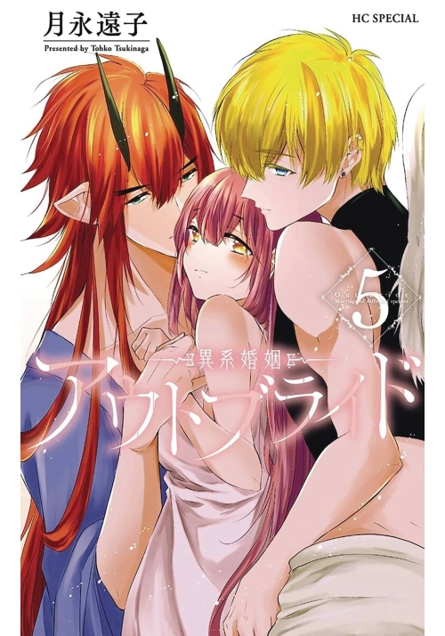 OUTBRIDE BEAUTY & BEASTS GN VOL 05