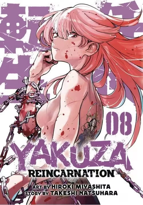 YAKUZA REINCARNATION GN VOL 08