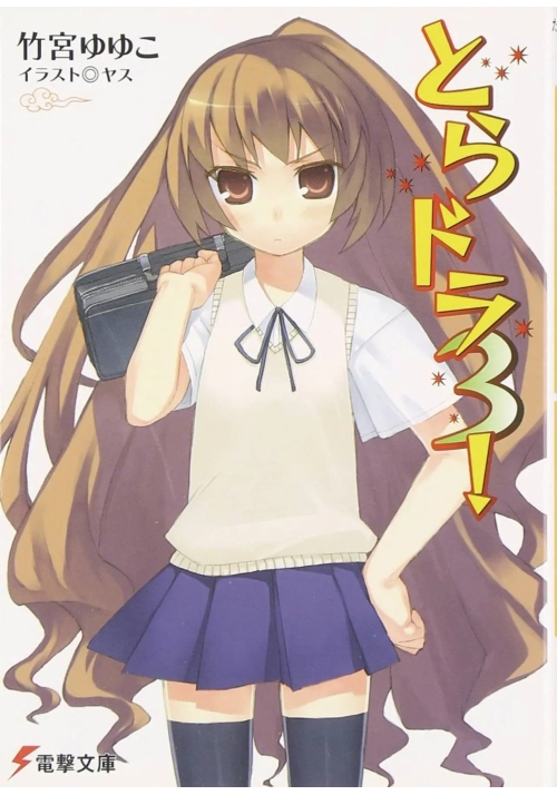 TORADORA LIGHT NOVEL VOL 03