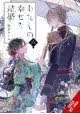 MY HAPPY MARRIAGE NOVEL SC VOL 06