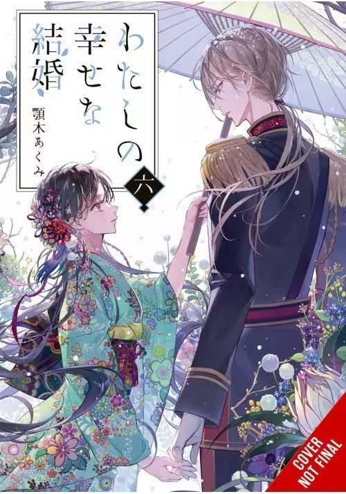 MY HAPPY MARRIAGE NOVEL SC VOL 06