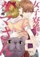 CAT IN A HOT GIRLS DORM GN (MR)