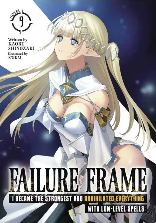 FAILURE FRAME LIGHT NOVEL VOL 09
