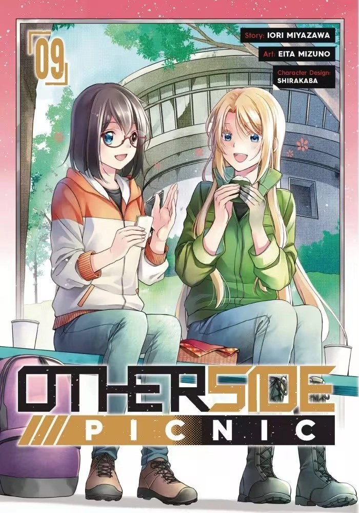OTHERSIDE PICNIC GN VOL 09 (MR)
