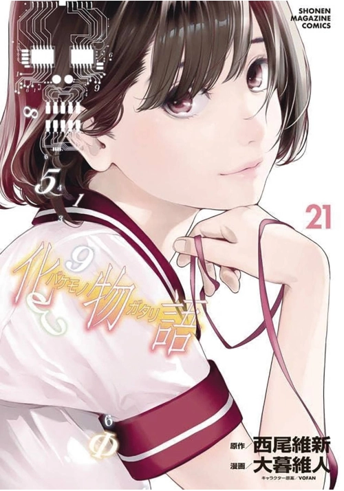 BAKEMONOGATARI GN VOL 21